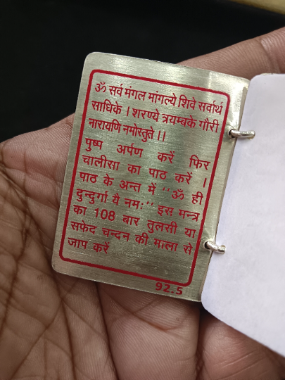 Mystical Durga Chalisa Silver Art - Spiritual Gift for Mom