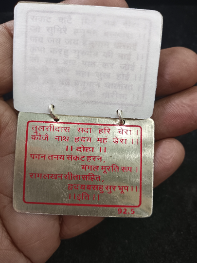Mystical 925 Solid Silver Hanuman Chalisa Handcrafted Pocket Treasure for Self or Gifting | Unique Father's Day Gift