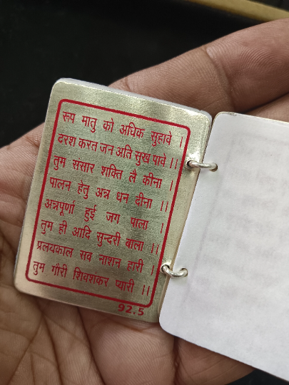 Mystical Durga Chalisa Silver Art - Spiritual Gift for Mom