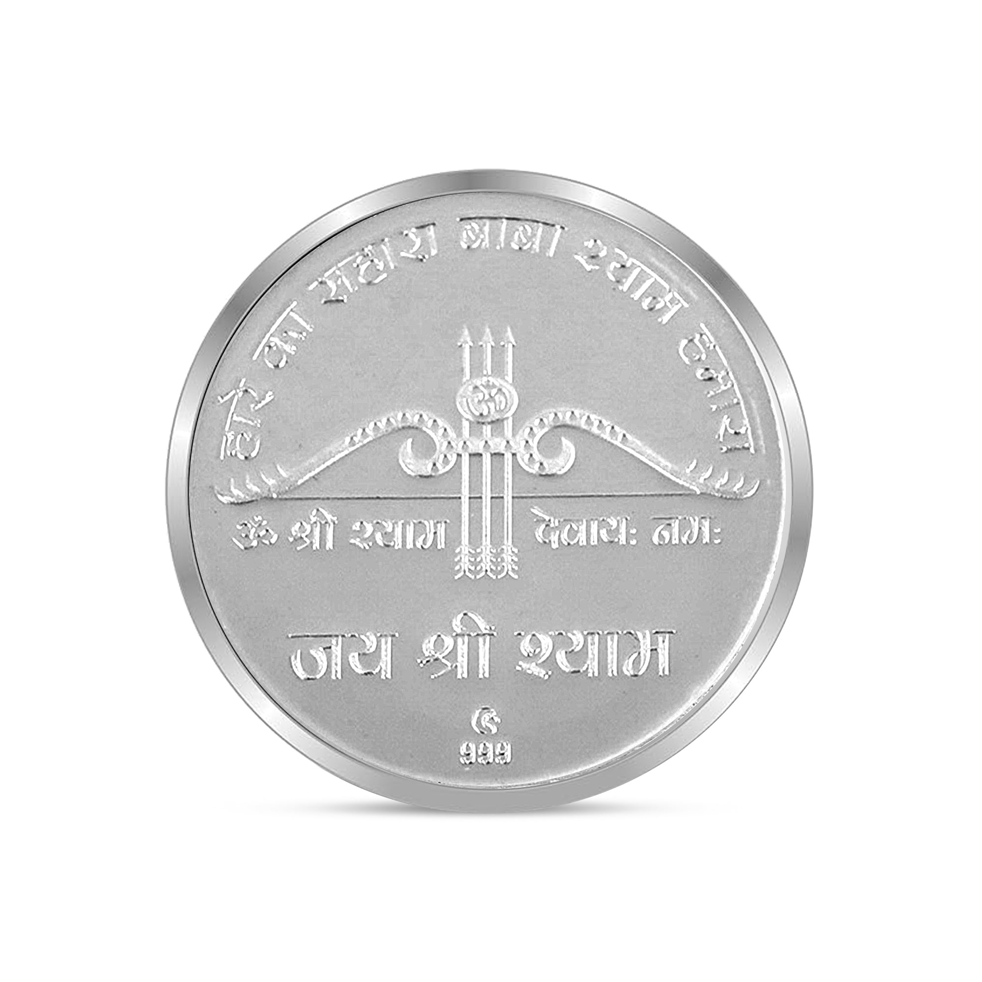 100% Pure Solid Silver Shri Khatu Shyam Coin with Bow and Arrow Symbol